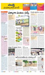 Mahabubnagar District
