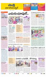 Nagarkurnool District