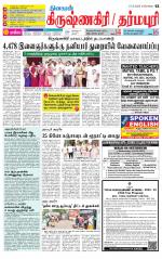 Dharmapuri-Salem Supplement