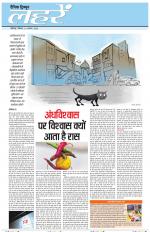 Dainik Tribune (Lehrein)