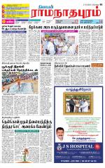 Madurai-Ramnad Supplement