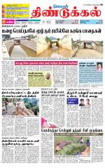 Dindigul-Madurai Supplement