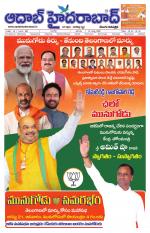 Aadab Hyderabad Main Pages