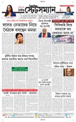 Dainik-Statesman