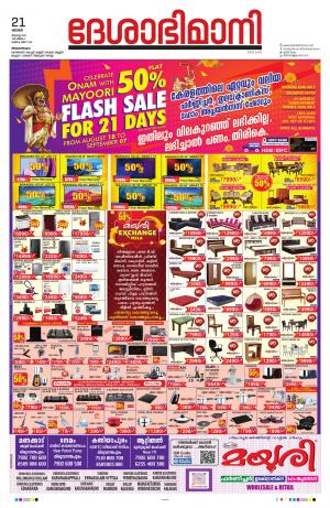 Thiruvananthapuram 21st August 2022