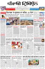 Punjabi Tribune