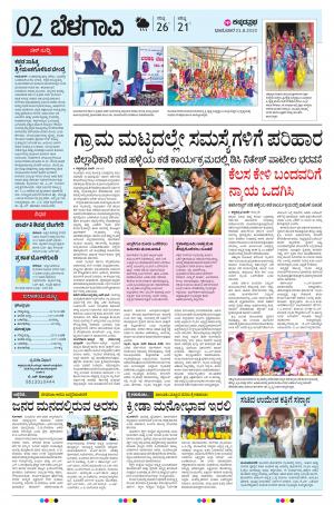 BELAGAVI RURAL