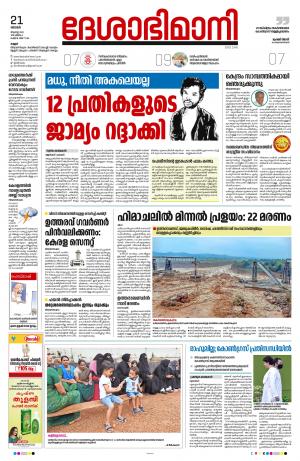 KANNUR, 2022 AGUST 21