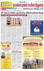 Nagai-Trichy Supplement