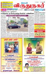 Virudhunagar-Madurai Supplement