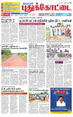 Pudukkottai-Trichy Supplement