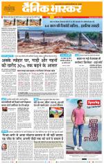 वर्धा-यवतमाल 