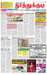 Tuticorin-Tirunelveli Supplement