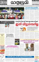 Kannur (includes Kasargod)