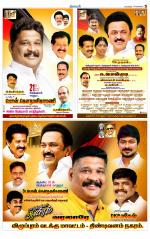 Villupuram Supplement