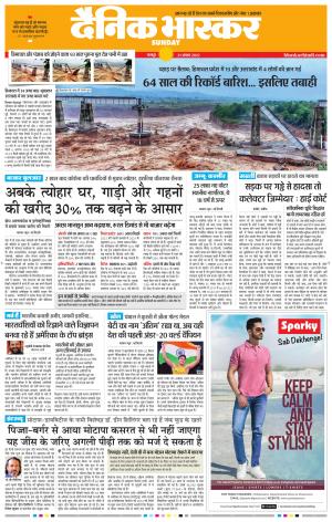 अमरावती