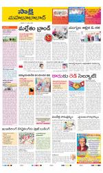 Mahabubabad District