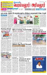Perambalur-Trichy Supplement