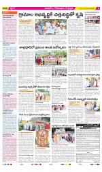 East Godavari Divisions