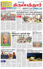 Thirupathur-Vellore