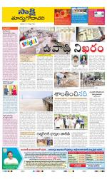 East Godavari District