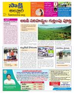 Alluri Sitarama Raju District