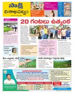 Visakhapatnam District