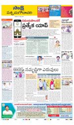 West Godavari District