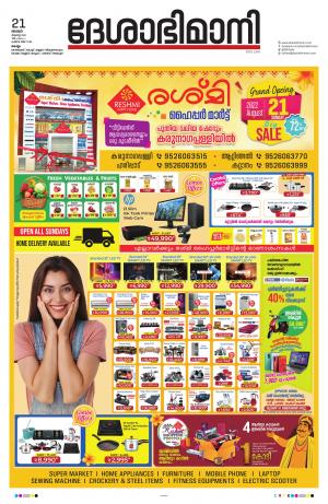 kollam, 21st august 2022