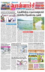 Pollachi-Coimbatore Supplement