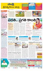 Sri Satyasai District