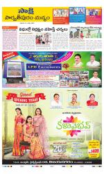 Parvathipuram Manyam