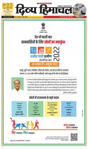 Divya Himachal shimla