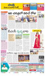Vijayawada City