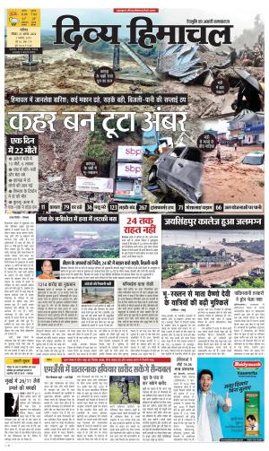 Divya Himachal Chandigarh