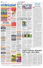 Coimbatore Supplement
