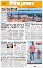 छिंदवाड़ा 