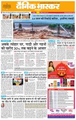 छतरपुर - टीकमगढ़ 