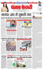 Madhya Pradesh Main - Punjab Kesari