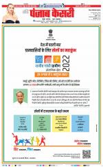 Noida - Punjab Kesari