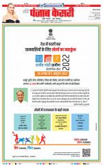 Lucknow - Punjab Kesari