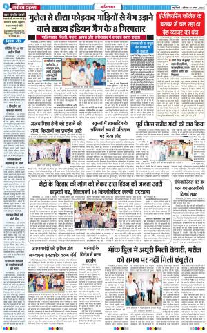 The Navodaya Times Ghaziabad 