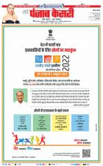 Karnal - Punjab Kesari