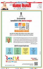 Agra - Punjab Kesari