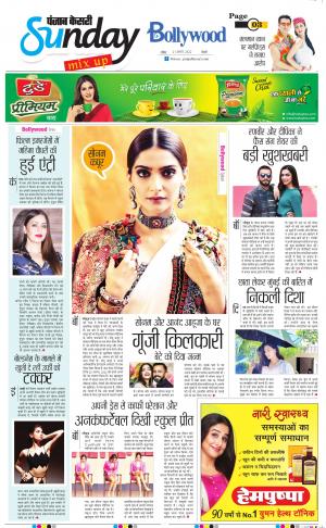 21-08-2022 PUNJAB KESARI Raviariya