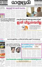 Kottayam (includes Pathanamthitta & Idukki)