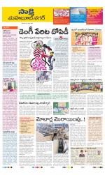 Mahabubnagar District