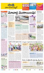 Nagarkurnool District