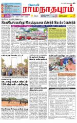 Madurai-Ramnad Supplement