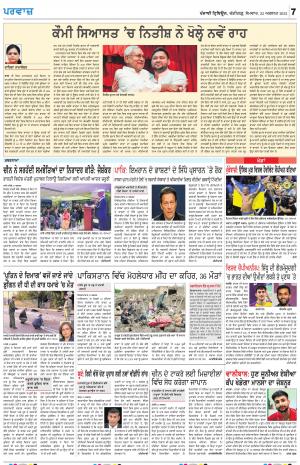 Parvaaz_22_August_2022